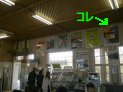 大沼公園駅のポスター
